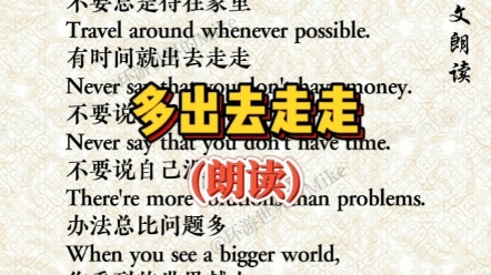 Don't always stay at home.Travel around whenever possible.不要总是待在家里, 有时间就出去走走!哔哩哔哩bilibili