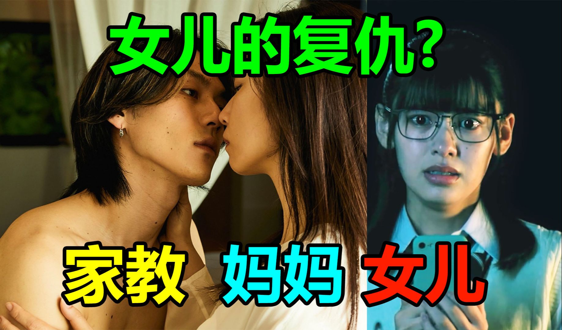 美艳主妇私通女儿家教,女儿竟要加入?日剧《东京塔6》哔哩哔哩bilibili