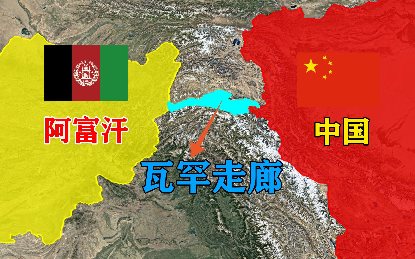 中国与阿富汗边界图片