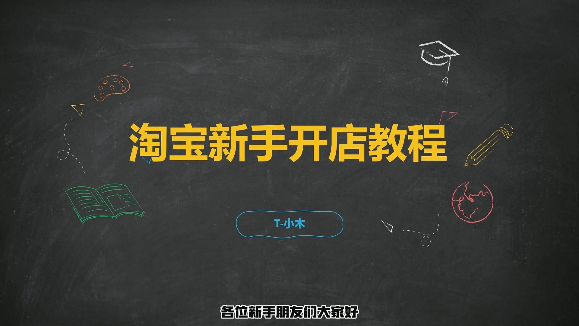 开网店的详细步骤流程,怎么开网店一件代发,开网店教程大全 ,淘宝开店教程,怎么开网店淘宝店具体方法 #淘宝开店教程哔哩哔哩bilibili