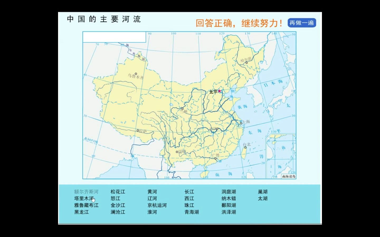 中国、河流、北冰洋水系、湖泊、印度洋水系、太平洋水系、内流河、外流河(1.5分)哔哩哔哩bilibili