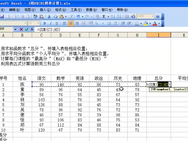 Excel5函数计算公式哔哩哔哩bilibili