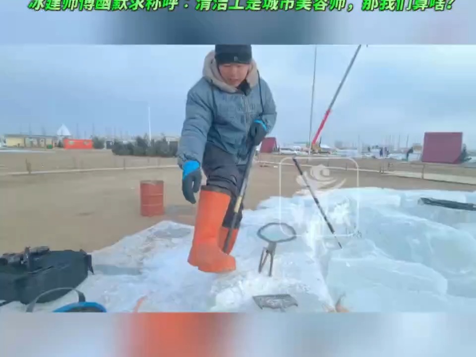 哈尔滨冰建团队赶工呼和浩特冰雪节哔哩哔哩bilibili