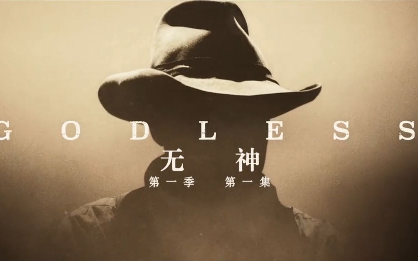 无神(GODLESS)片头曲电影混剪哔哩哔哩bilibili