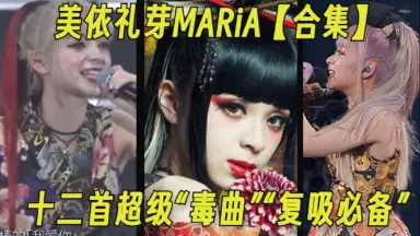 水橋舞Girls-哔哩哔哩_Bilibili