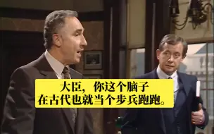 Télécharger la video: yes,minister 联手对敌4:汉弗莱非常生气，后果非常严重。