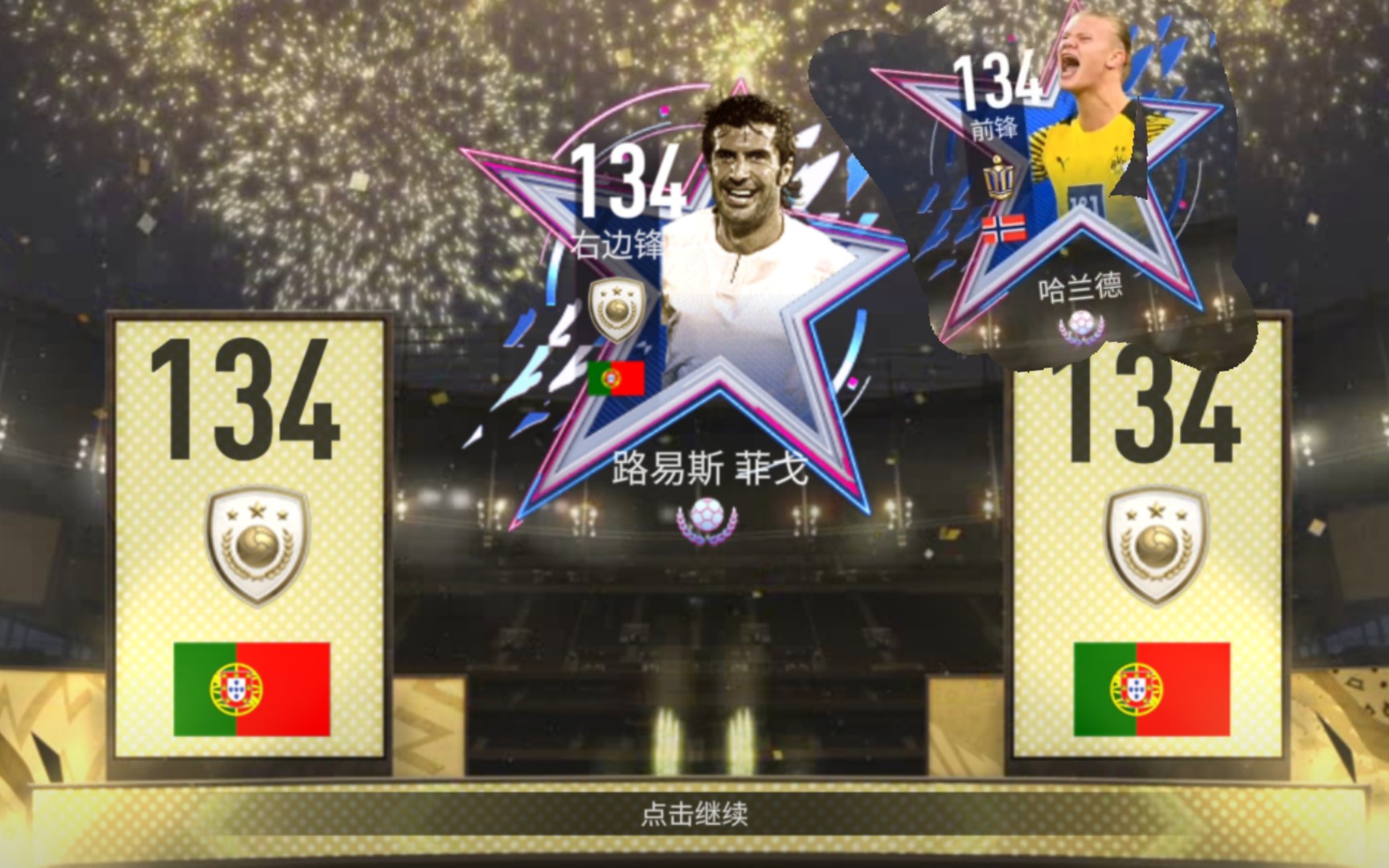 fifa足球世界:我居然又開到了星星菲戈?上週剛開星星哈蘭德