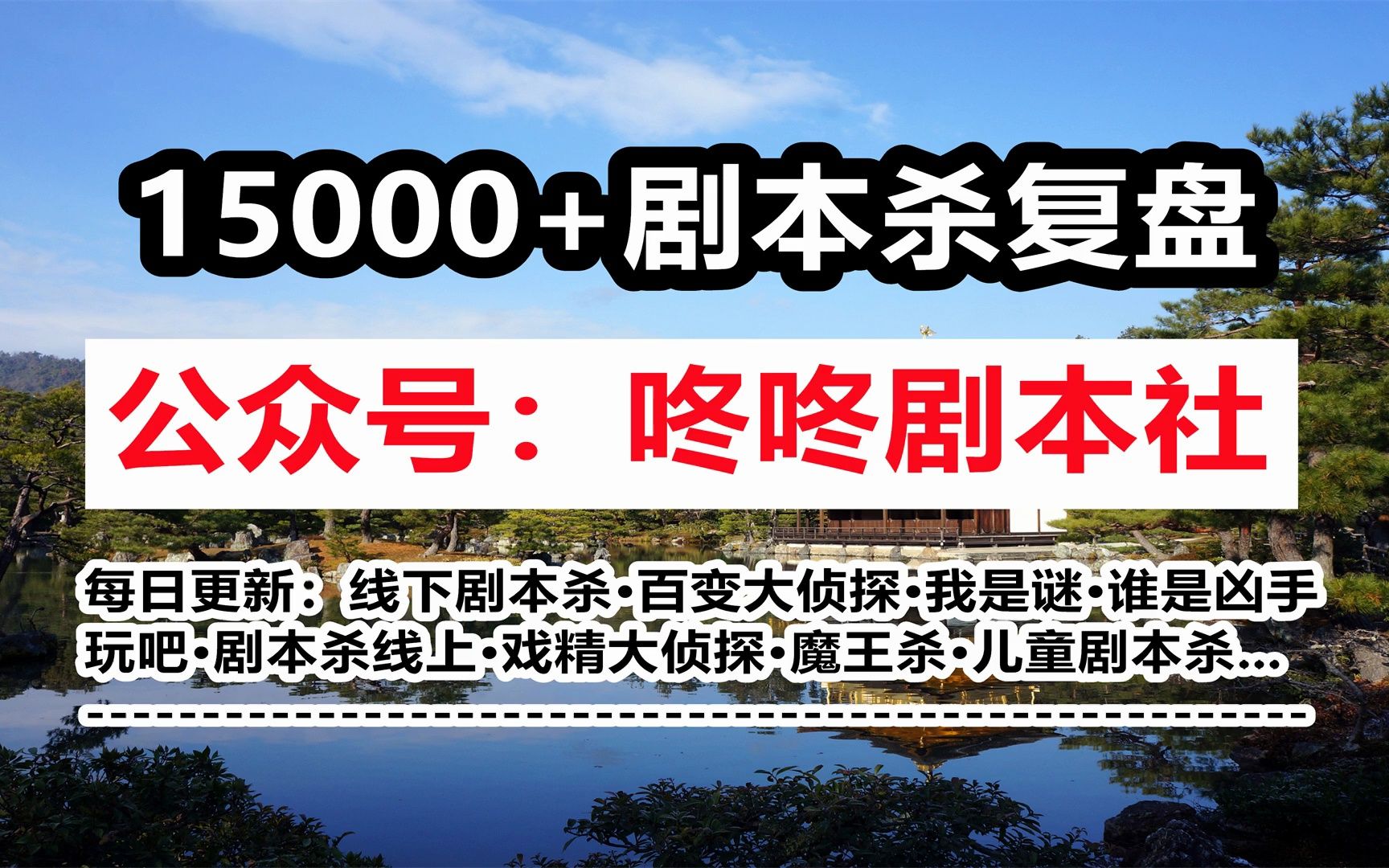 剧本杀《记忆消除公司》复盘解析 剧透结局 密码答案 真相攻略 推理