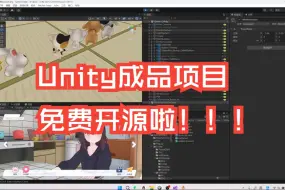 Tải video: Unity开发者福利！七濑派对开源项目免费分享，七濑派对项目入门