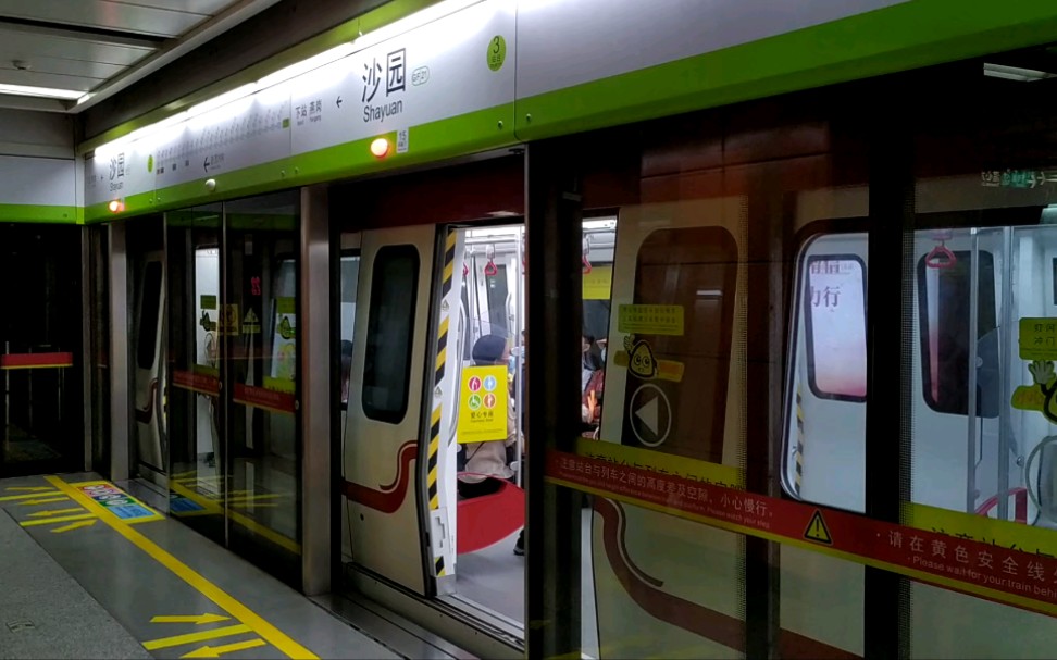 【广佛地铁   荔湾解封】佛山地铁1号线出厂车(夏南车辆段-沥滘站)lcd