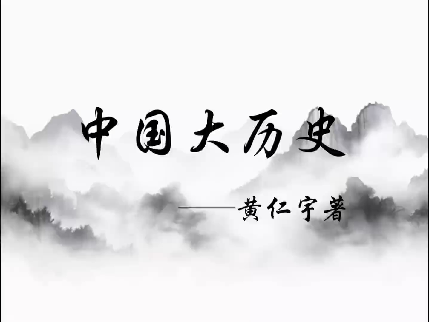 30 5.4 政府征发与农民生计哔哩哔哩bilibili