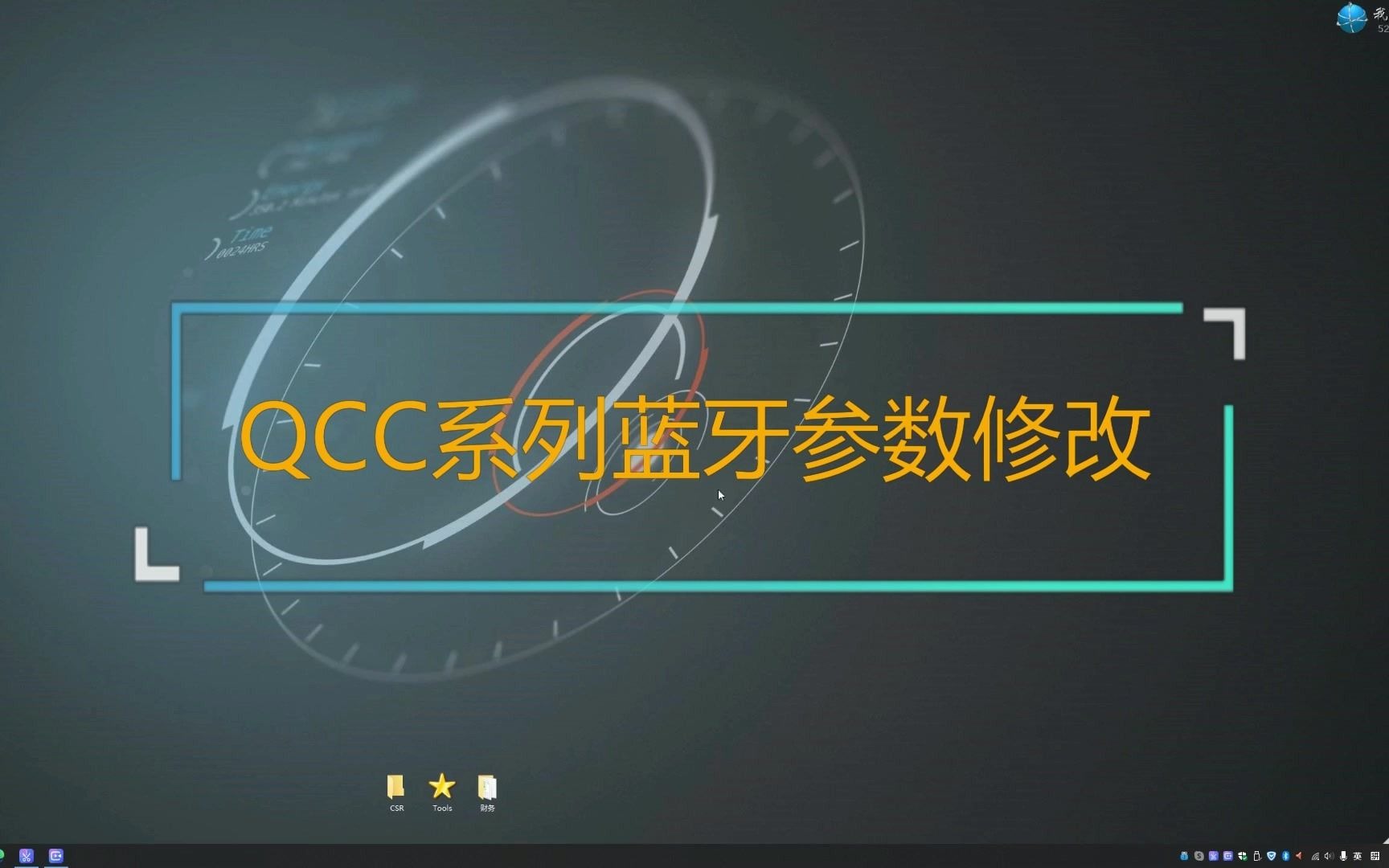 高通qcc30xx qcc51xx蓝牙名称、蓝牙地址等参数修改方法哔哩哔哩bilibili