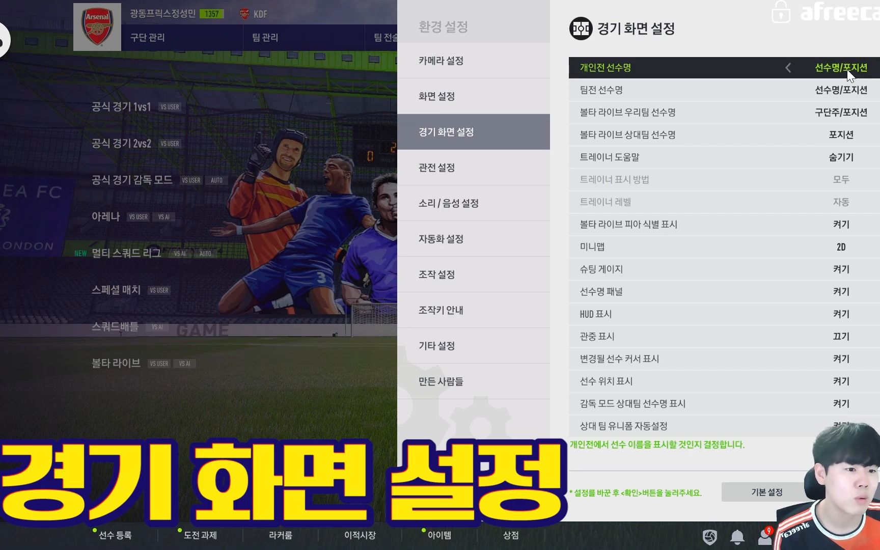 fifaonline4郑成敏 2022年最新优化设置法