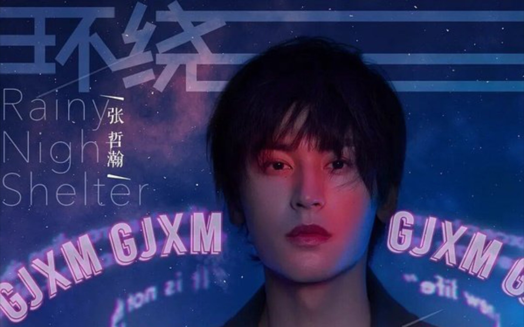 张哲瀚《环绕》简单版吉他谱_哔哩哔哩_bilibili