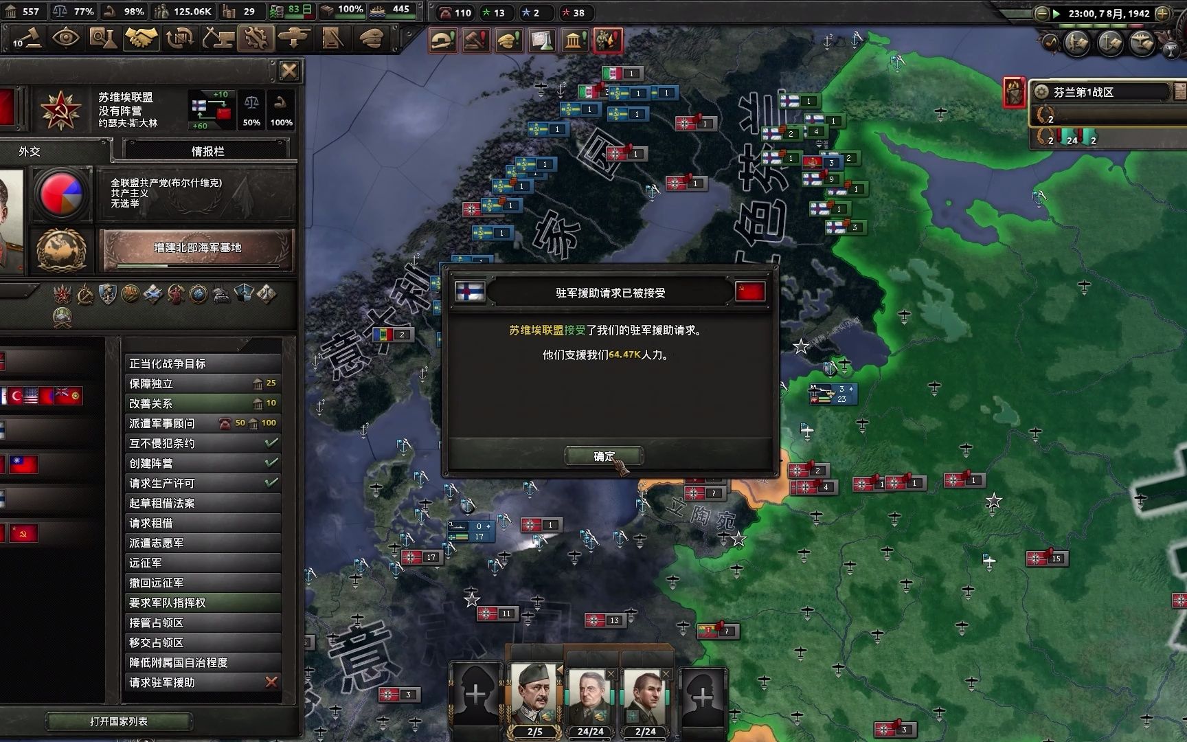 钢铁雄心4最强打工人小胡子