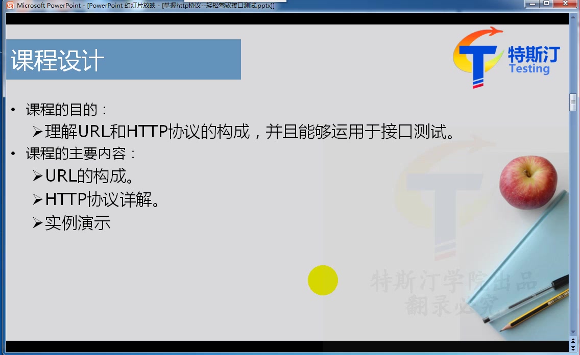 软件测试性能测试接口测试核心HTTP协议详解哔哩哔哩bilibili