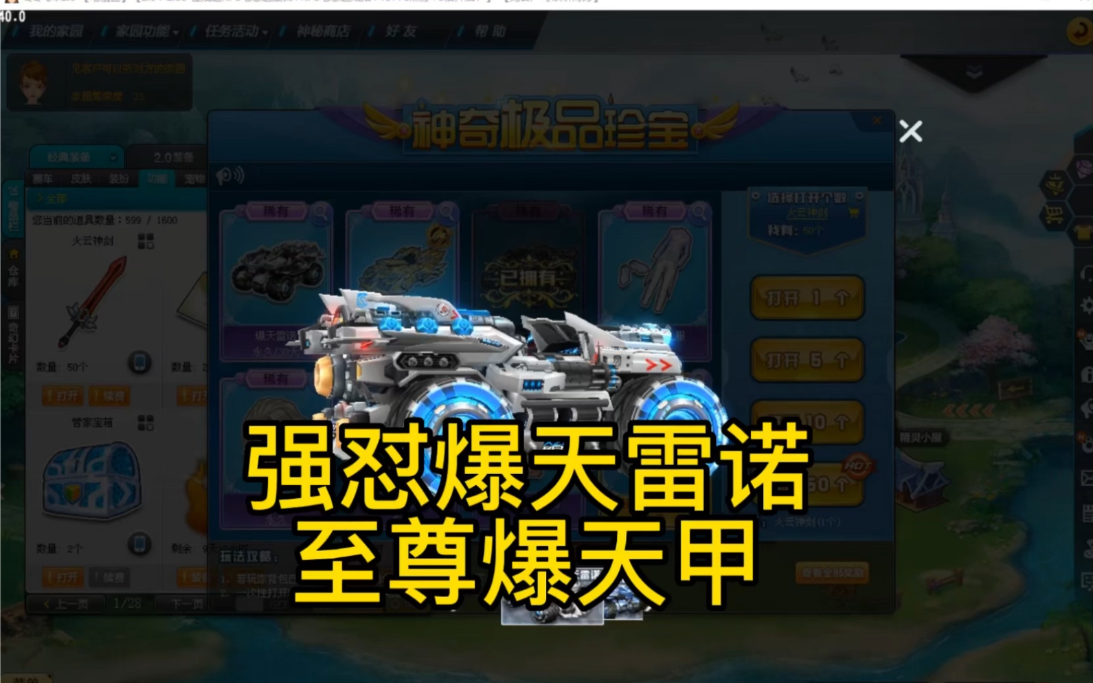 qq飞车阿飞强怼爆天雷诺至尊爆天甲