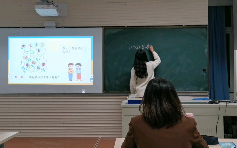 [图]大二第一次试讲 小学数学一年级上《11～20各数的认识》