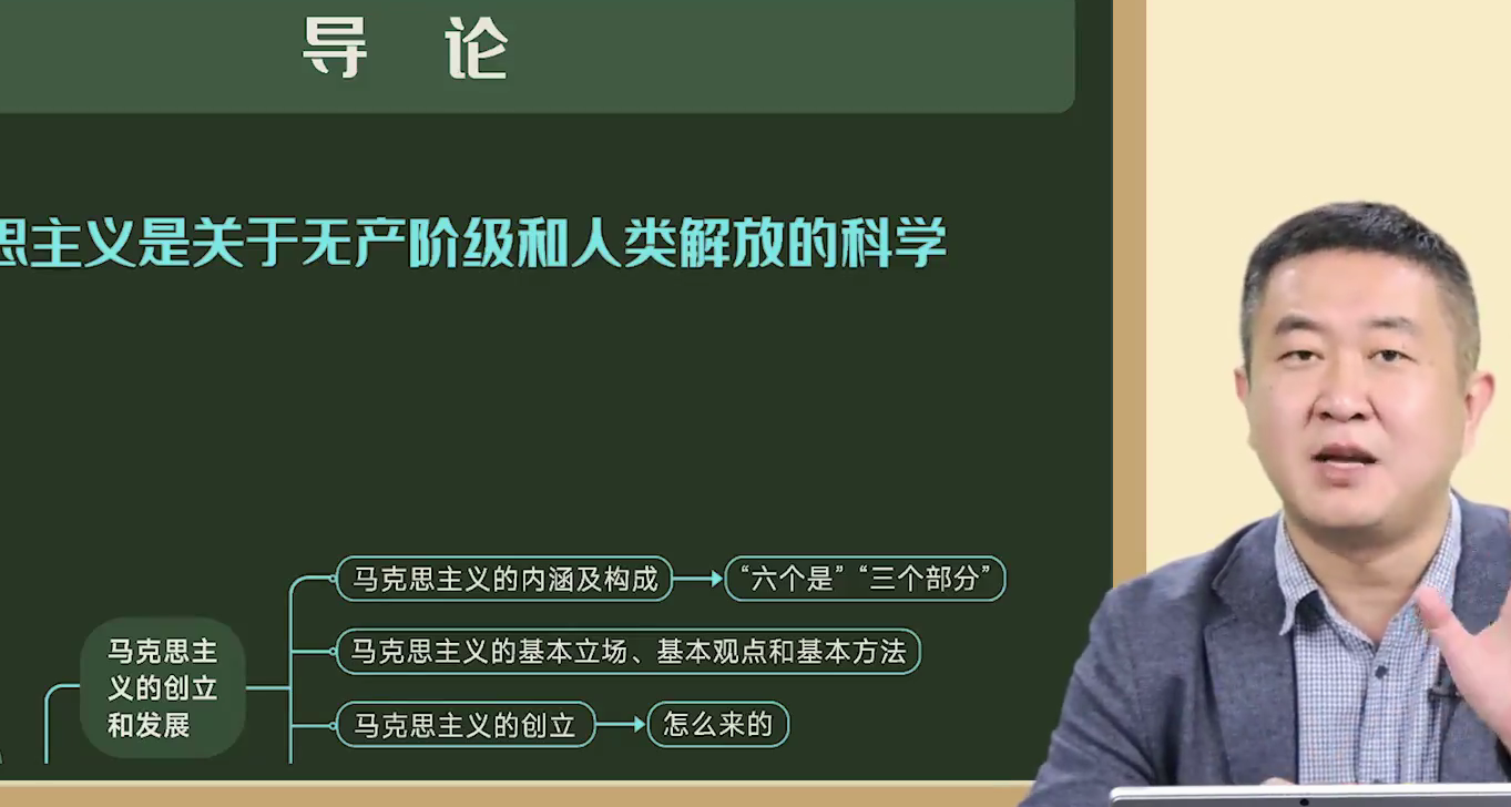 [图]最新【2025徐涛强化班】25考研徐涛政治强化班毛中特核心考案配套全解析yt