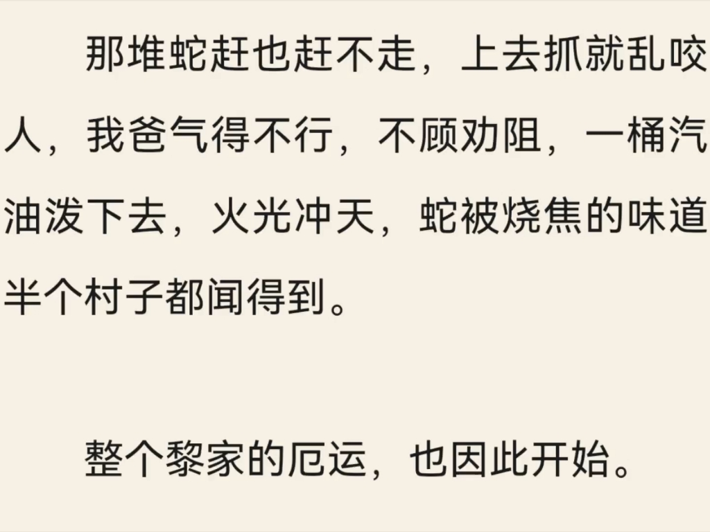 精彩小说&《黎冉白冕》全章节雪儿「黎冉白冕」主角是:黎冉&白冕