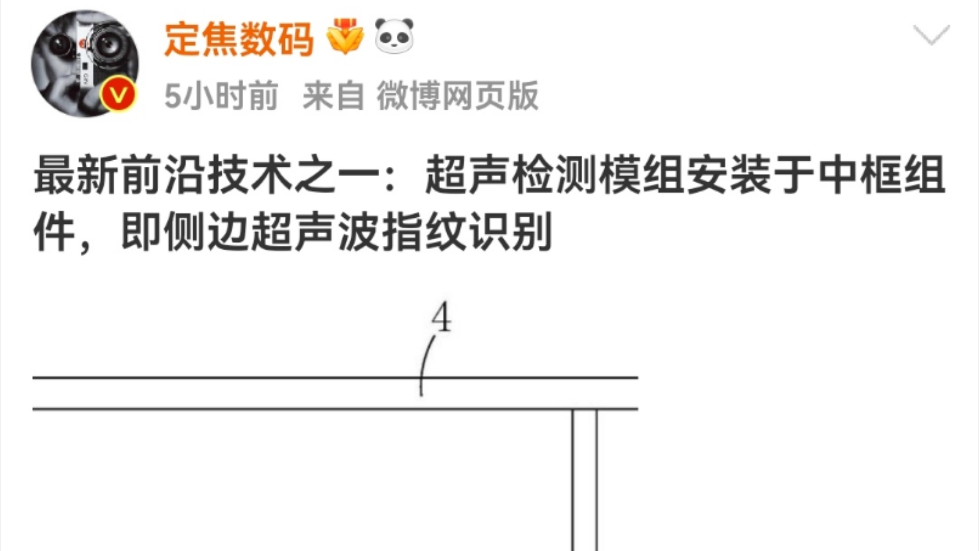 华为mate70最新前沿技术之一:超声检测模组安装于中框组件,即侧边超声波指纹识别!接触面大识别率高!哔哩哔哩bilibili