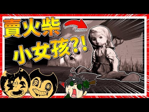 [图]恐怖迪士尼樂園!!!另類Bendy?!! ➤ 恐怖遊戲 ❥ Skelety in the park of nightmare