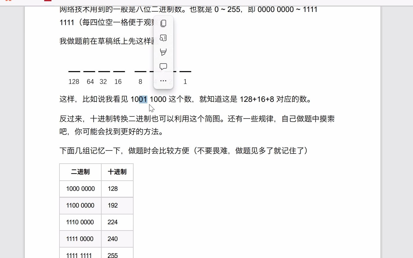 01.NCRE三级网络技巧哔哩哔哩bilibili