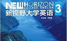 [图]新标准大学英语视听说3部分单元视频（带字幕）