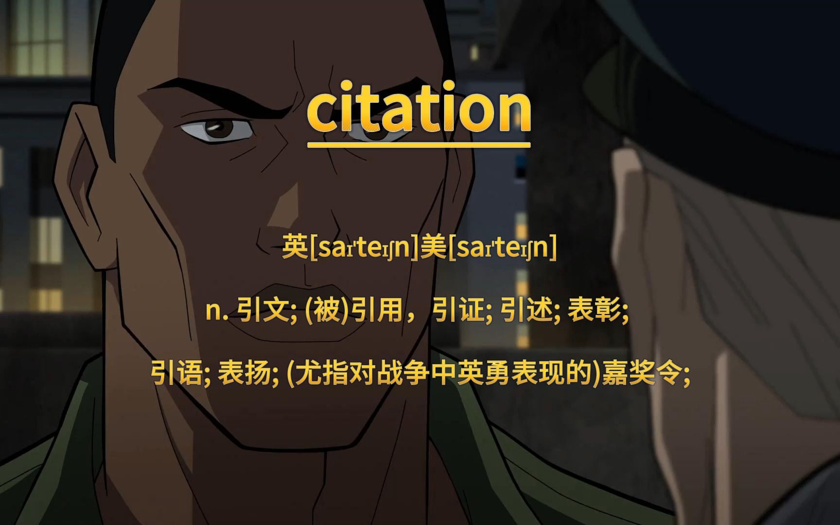 考研单词citation哔哩哔哩bilibili