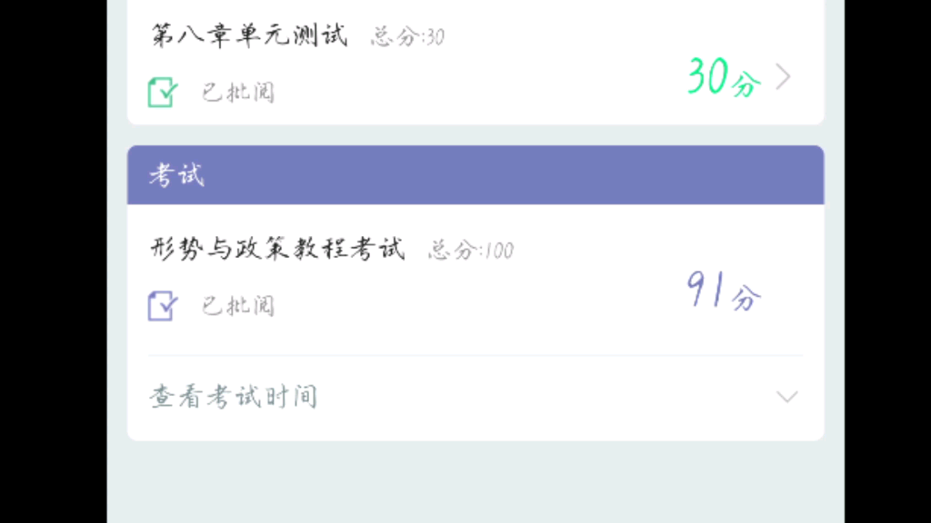 形式与政策哔哩哔哩bilibili