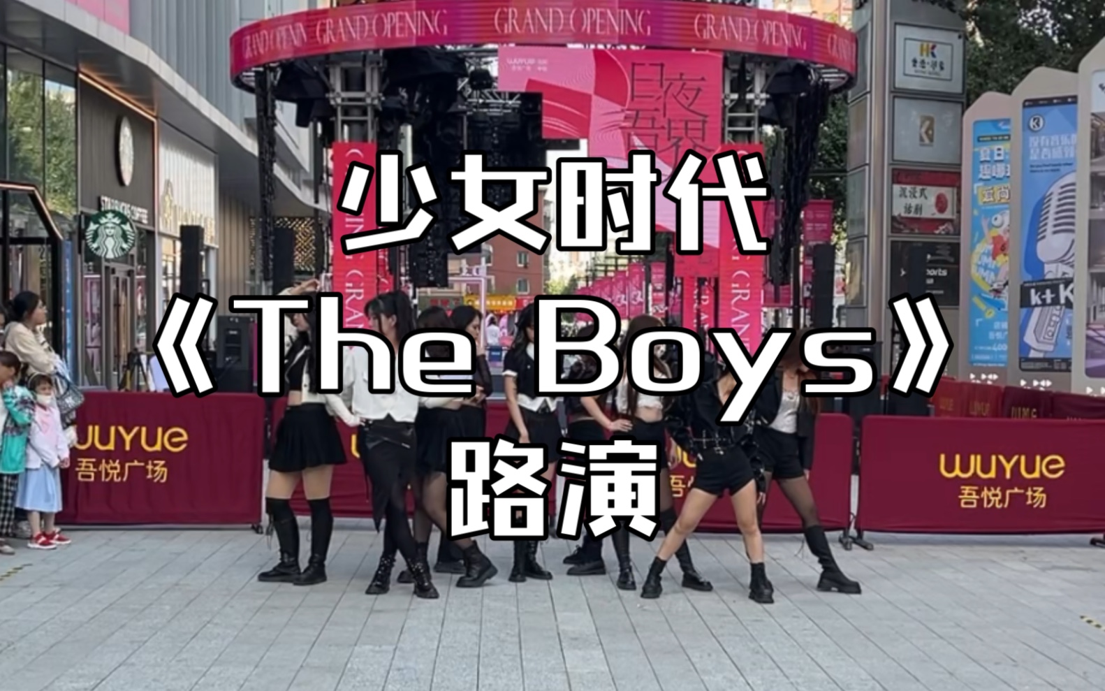 【少女时代】《The Boys》沈阳首个TheBoys路演!女帝!时代的眼泪!哔哩哔哩bilibili