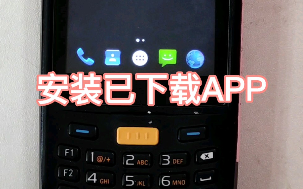 iData PDA安装已下载APP文件哔哩哔哩bilibili