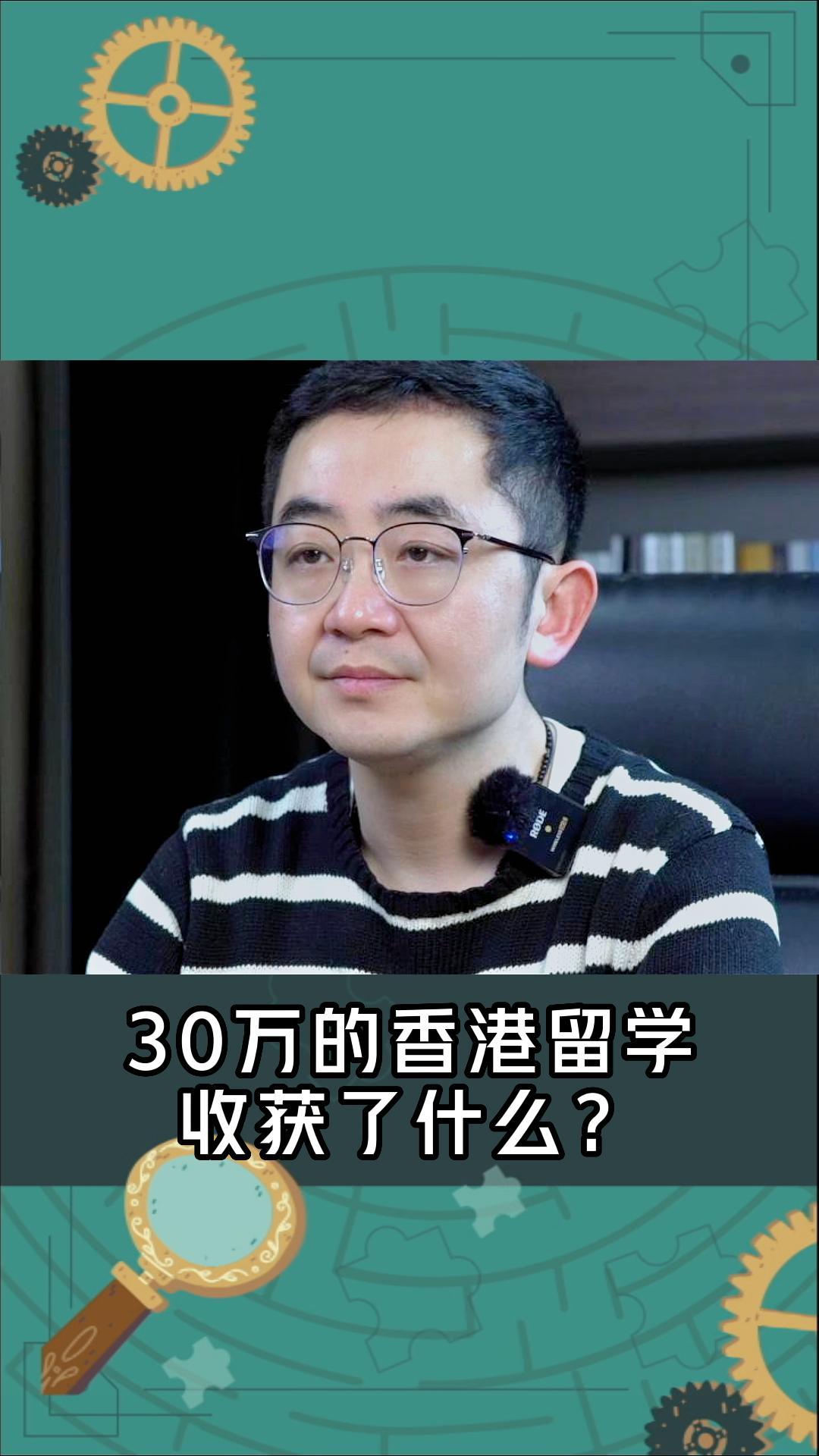 花30万去香港留学,值么?哔哩哔哩bilibili