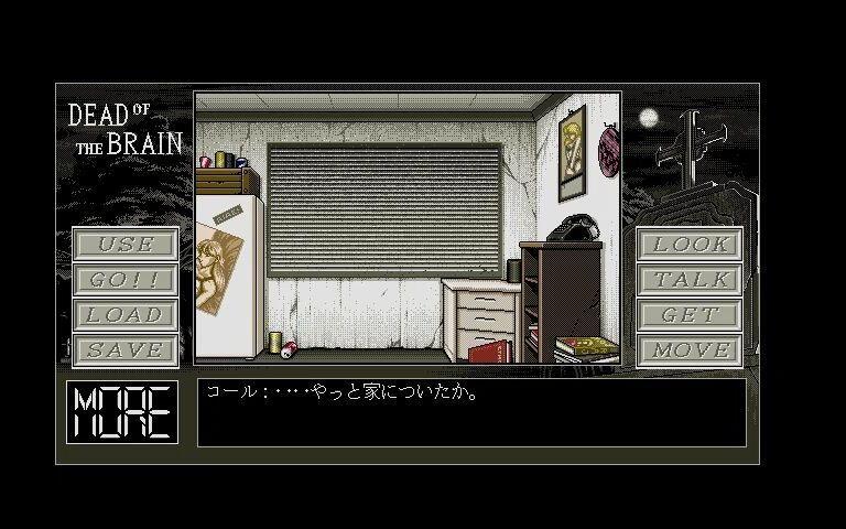 IDES/Fairytale】X68000版Dead of the brain Intro