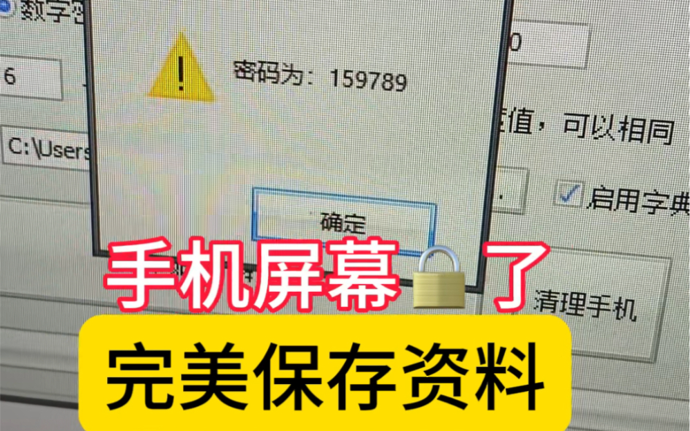 华为手机屏幕密码忘了,手机内有重要资料,完美保存所有资料哔哩哔哩bilibili