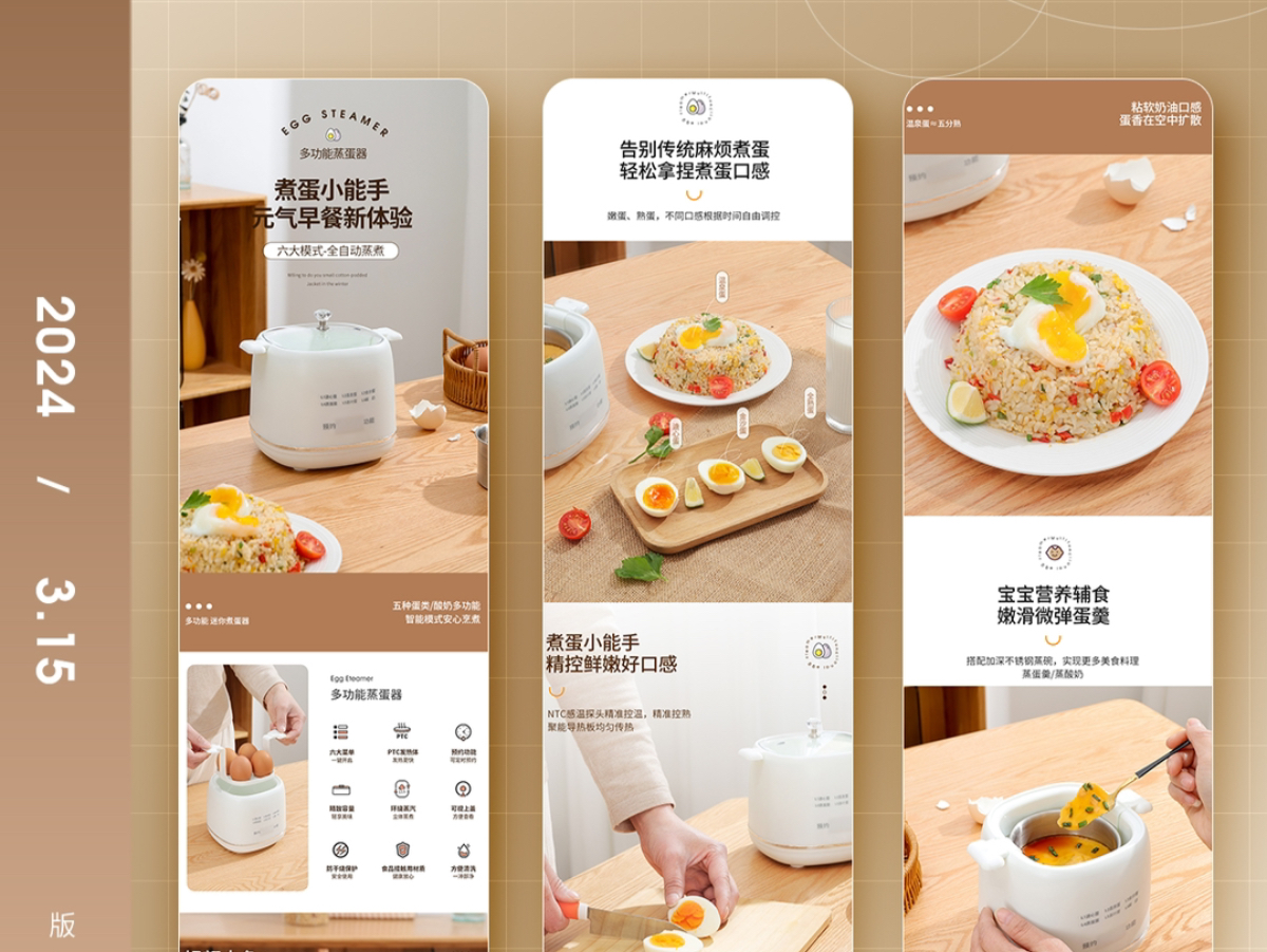 蒸蛋器电商视觉实景图片拍摄|详情页设计哔哩哔哩bilibili