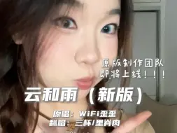 Download Video: 给自己打歌！“物是人非已注定～”