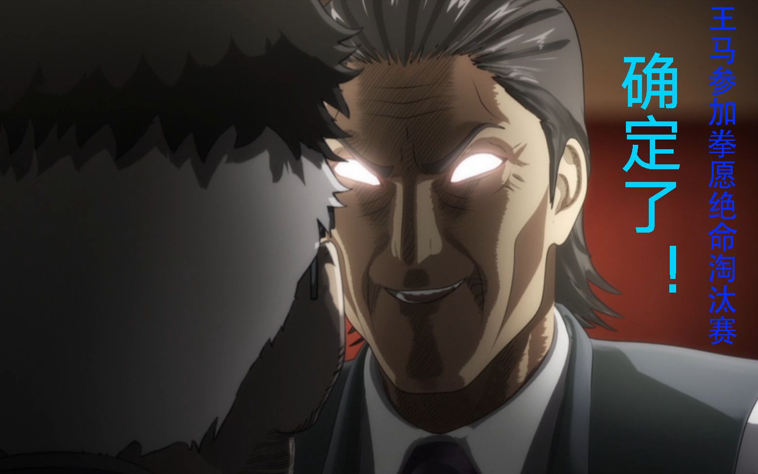 拳愿阿修罗4王马确定参加绝命淘汰赛大战初见泉