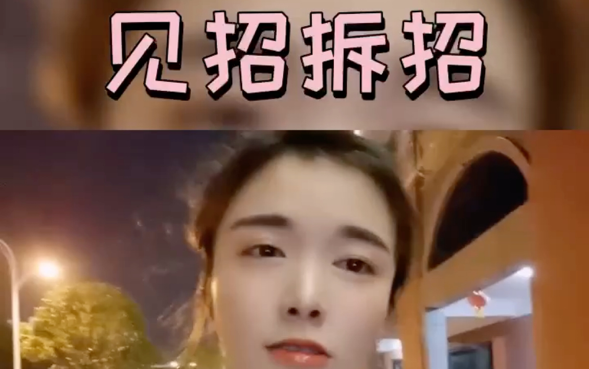 女生嫌弃你的时候怎么逗开心？ 哔哩哔哩