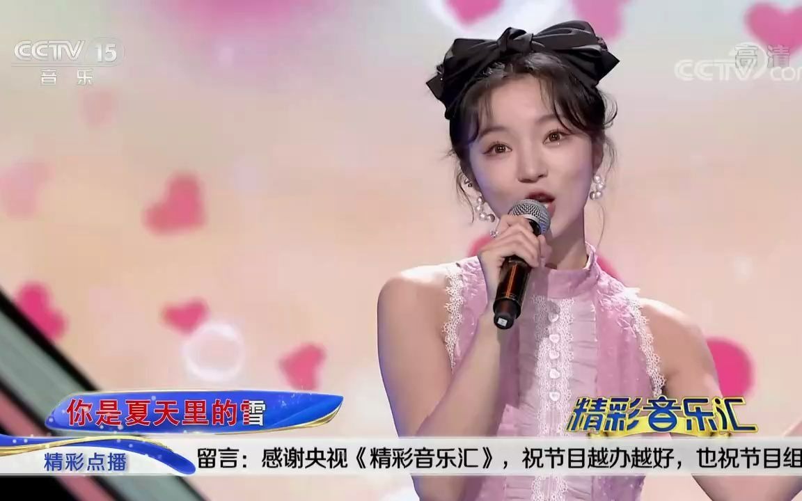 [精彩音乐汇]歌曲《甜甜咸咸》 演唱:小潘潘哔哩哔哩bilibili