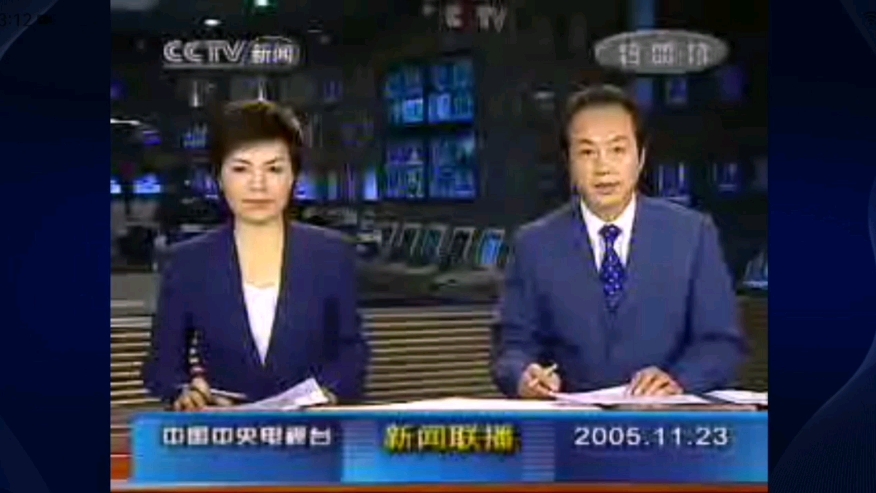 新闻联播2005放送文化图片