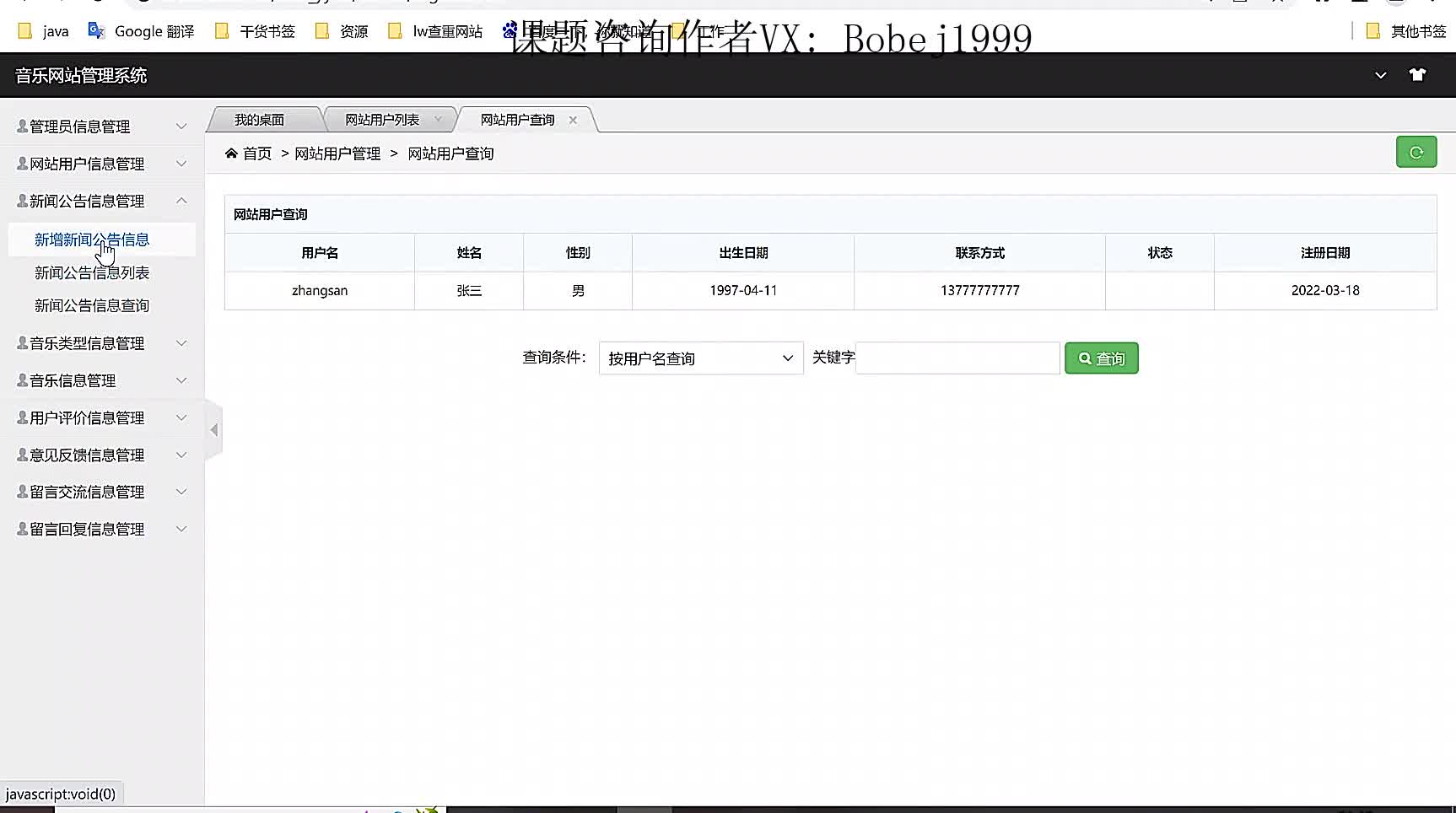 基于SSM音乐网站管理系统哔哩哔哩bilibili