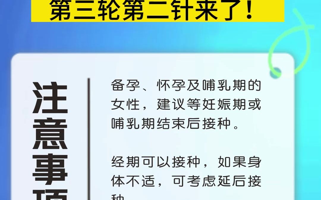 这样预约!2023年#思明区 适龄女生#HPV疫苗 #免费接种 第三轮第二针来了!(资料来源:健康思明)哔哩哔哩bilibili