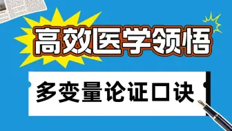 先辨主次，再辨上下；两两调控，三三回复