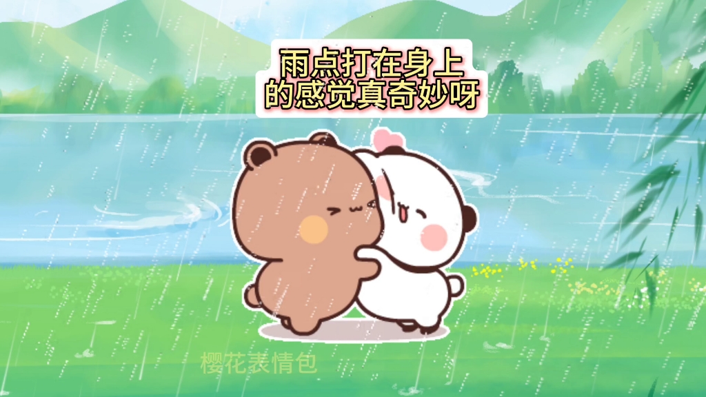 陪女友去淋雨哔哩哔哩bilibili