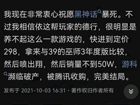 如今再看看这三年前的黑神话悟空毒奶大家是何感觉单机游戏热门视频