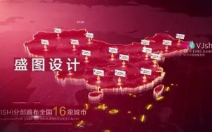 下载视频: 7红色科技中国地图（18）