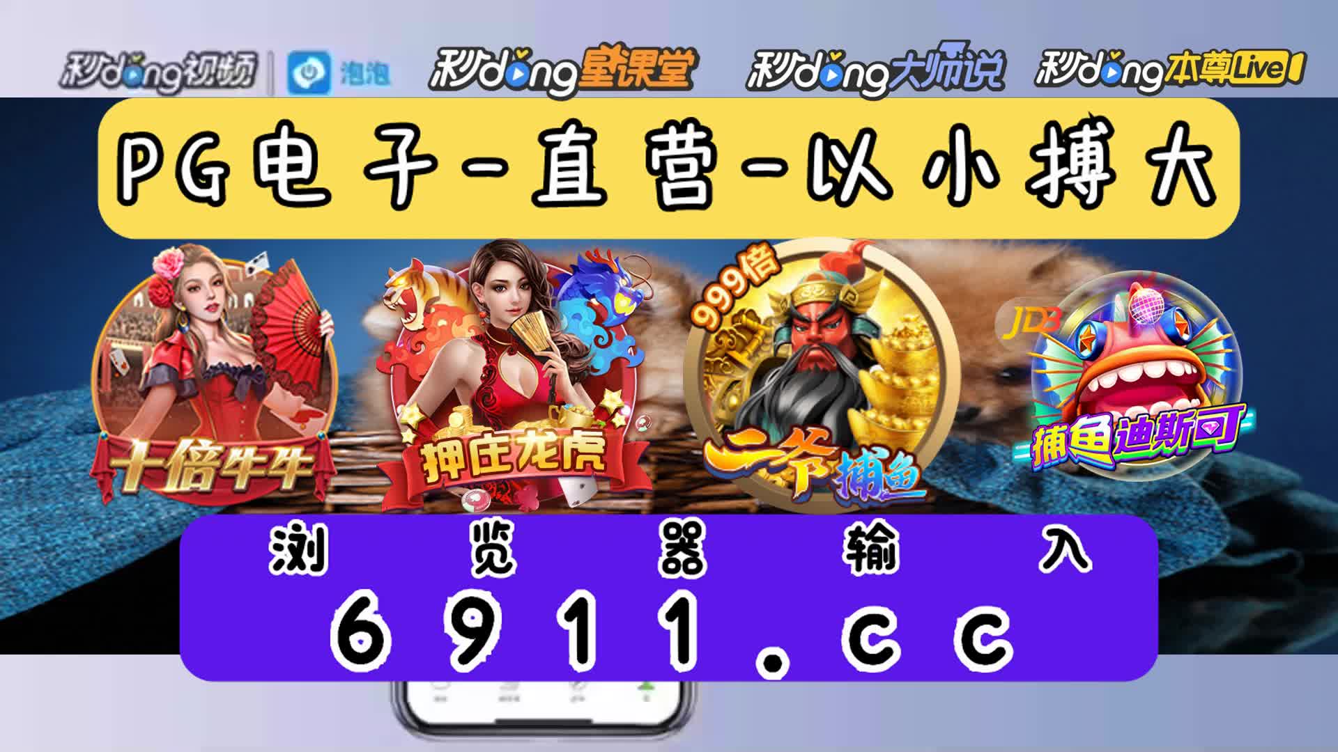 捕鱼欢乐颂老版本3