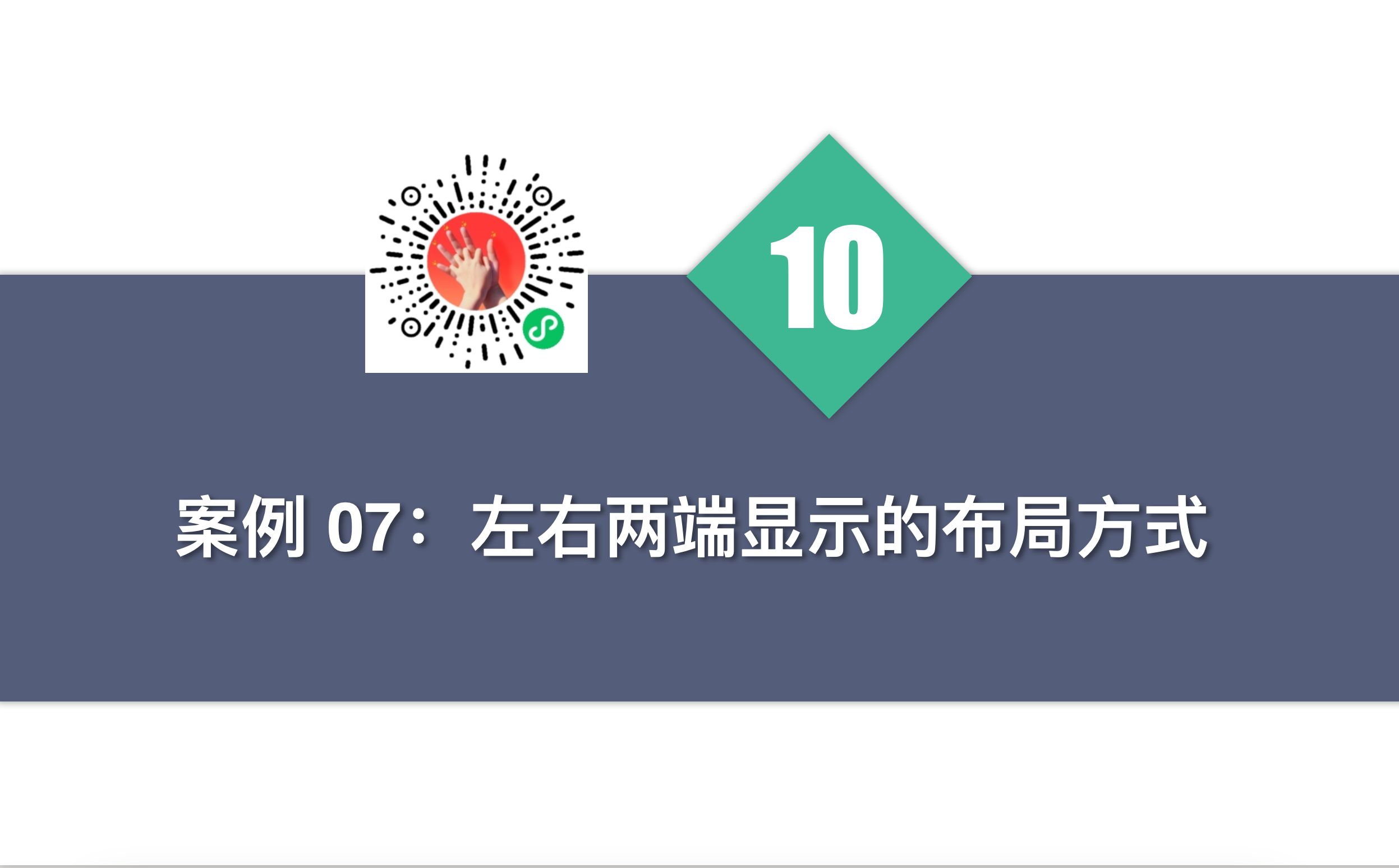 10左右两端显示的布局前端项目布局80例uniapp项目实战开发布局篇,80个布局案例,抄来即用,还可以打造自己独立的一套前端布局样式文件哔哩哔哩...