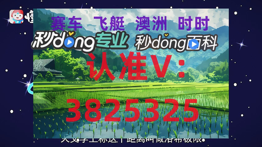 【名爵&飞天】极速赛车10个数字的规律介绍-薇--3825 325